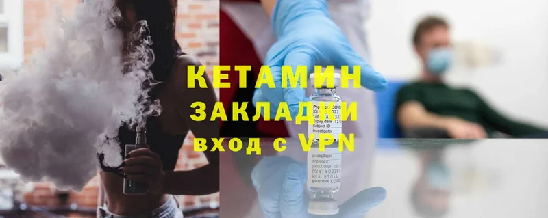 купить наркотики сайты  Николаевск  КЕТАМИН ketamine 