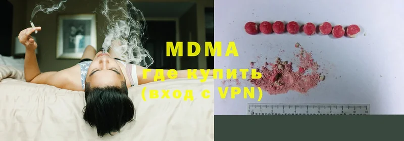 MDMA молли  Николаевск 